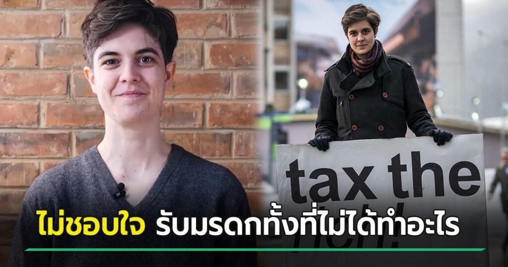 ผมได้สืบทอดมรดกร้อยพันล้าน