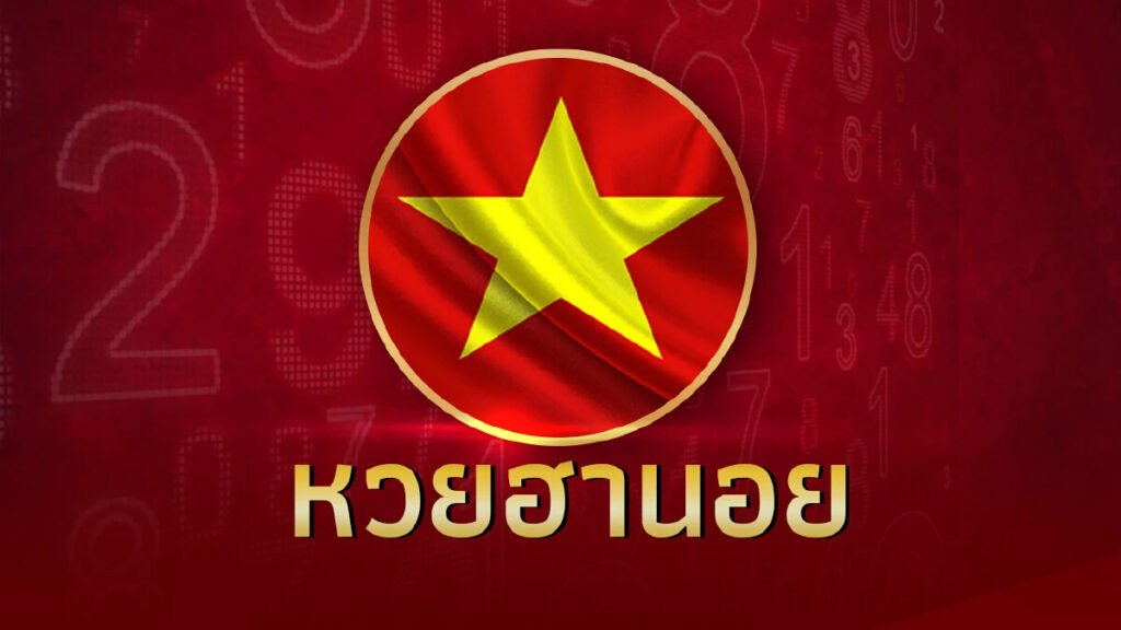 huaysong ฮานอยวันนี้