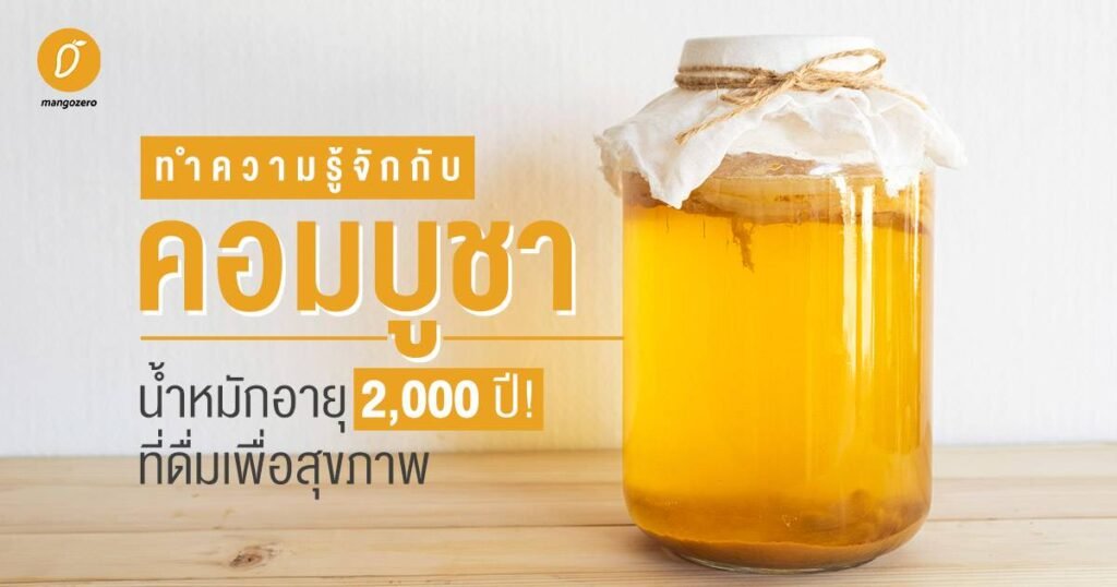 ชาหมัก